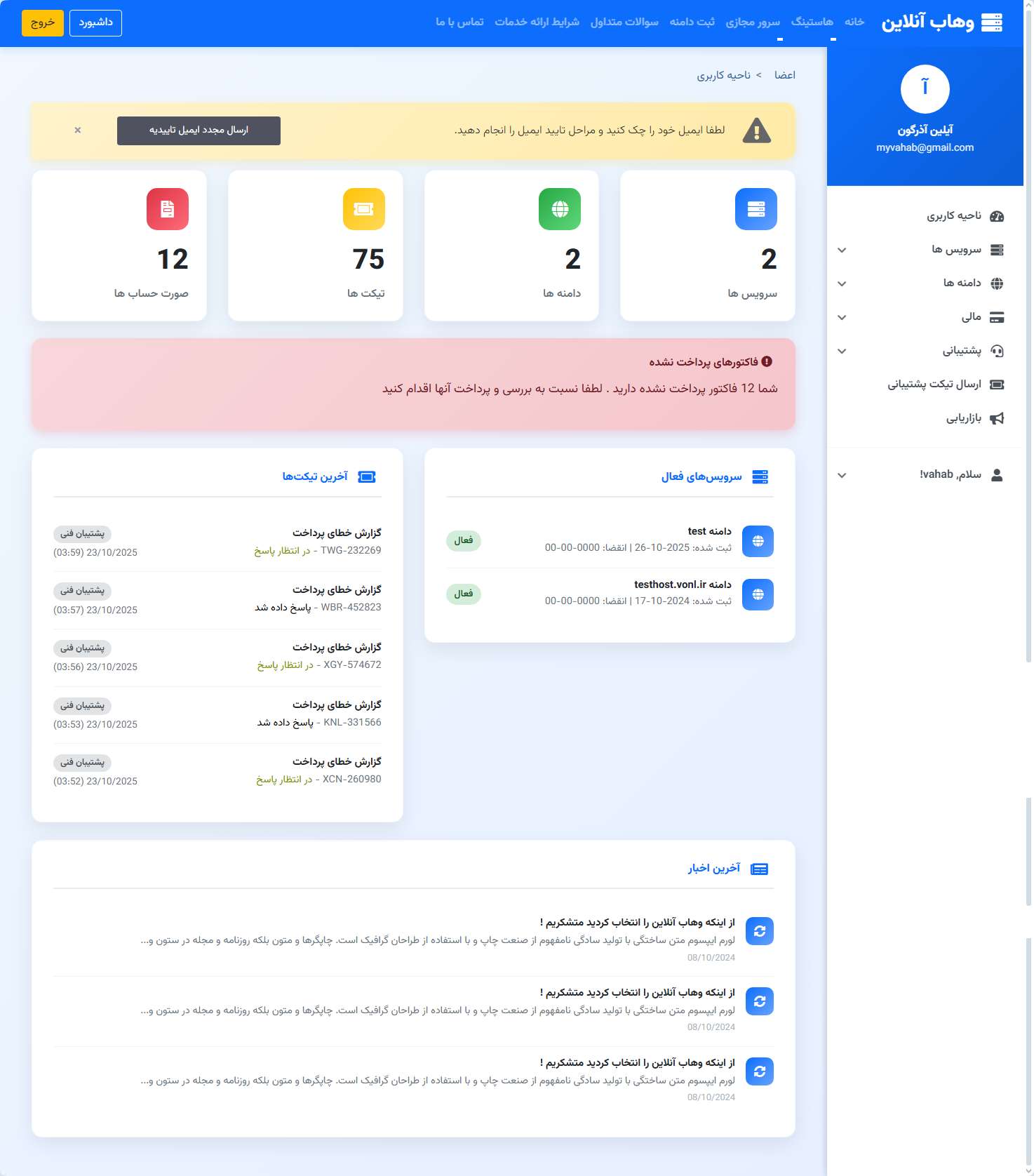 قالب whmcs ولا (vela)