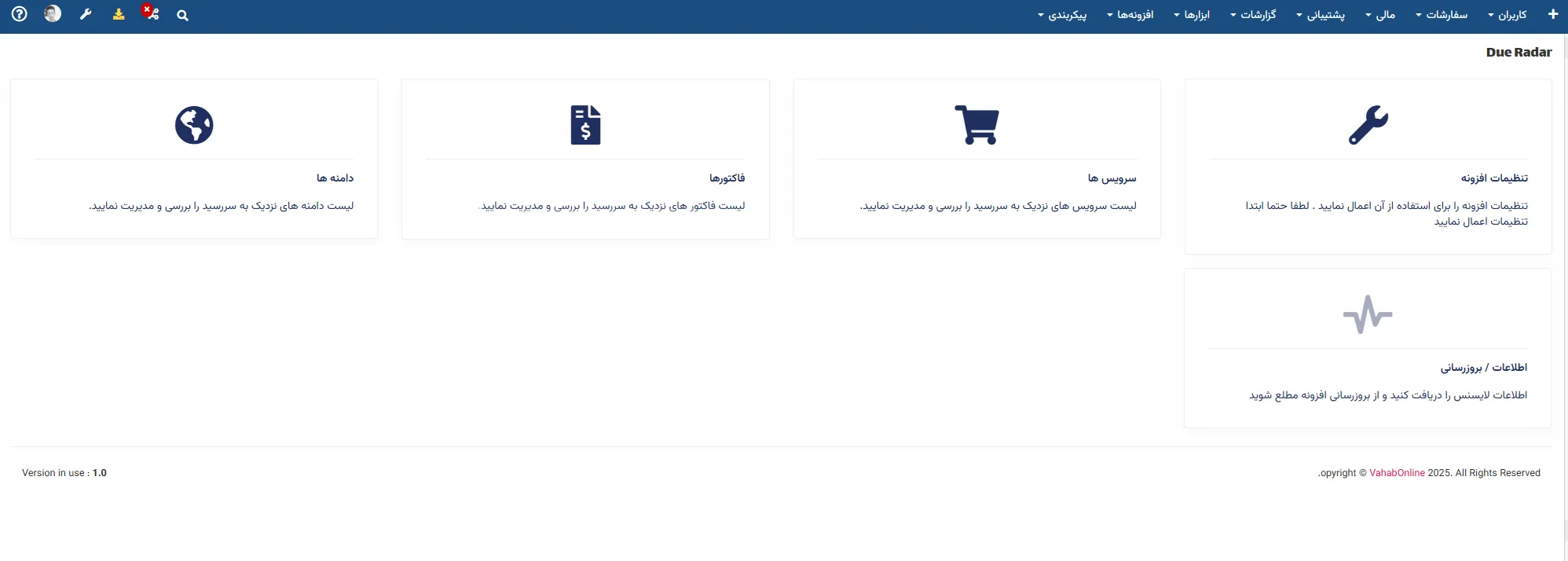 داشبورد افزونه