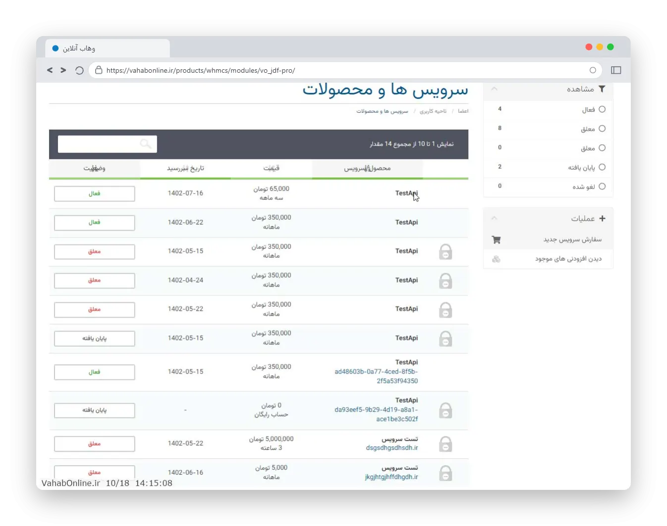 فارسی ساز و شمسی ساز WHMCS پرو