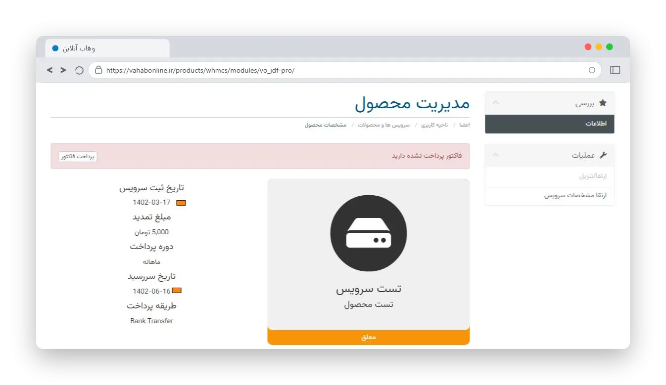 تبدیل تاریخ میلادی به شمسی در WHMCS