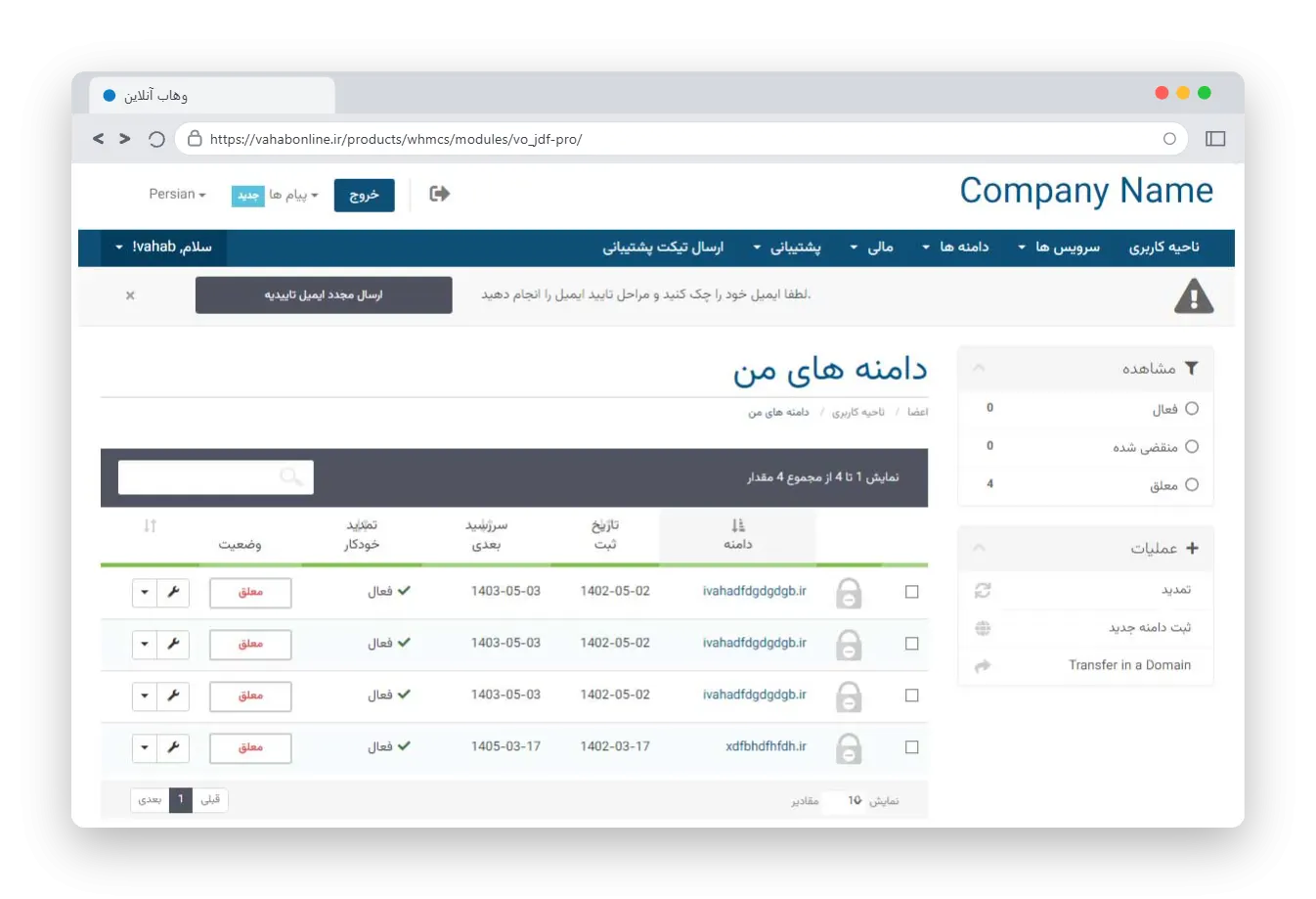 شمسی ساز ناحیه کاربری WHMCS