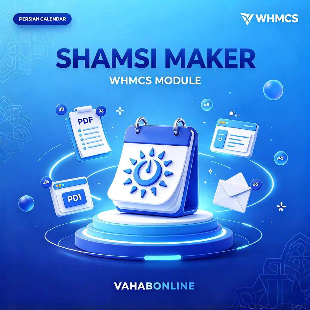 شمسی ساز whmcs نسخه پرو با قابلیت شمسی سازی تمام بخش های کاربری