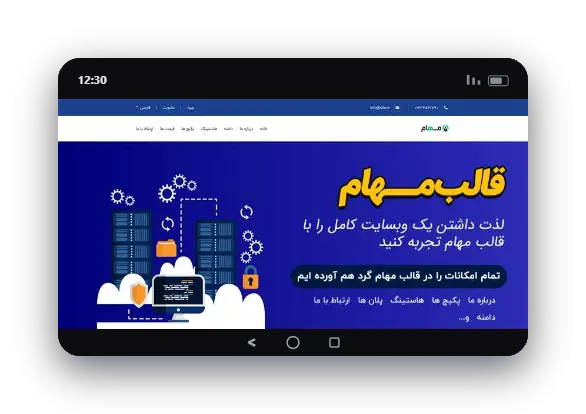 قالب WHMCS مهام — طراحی اختصاصی و کامل