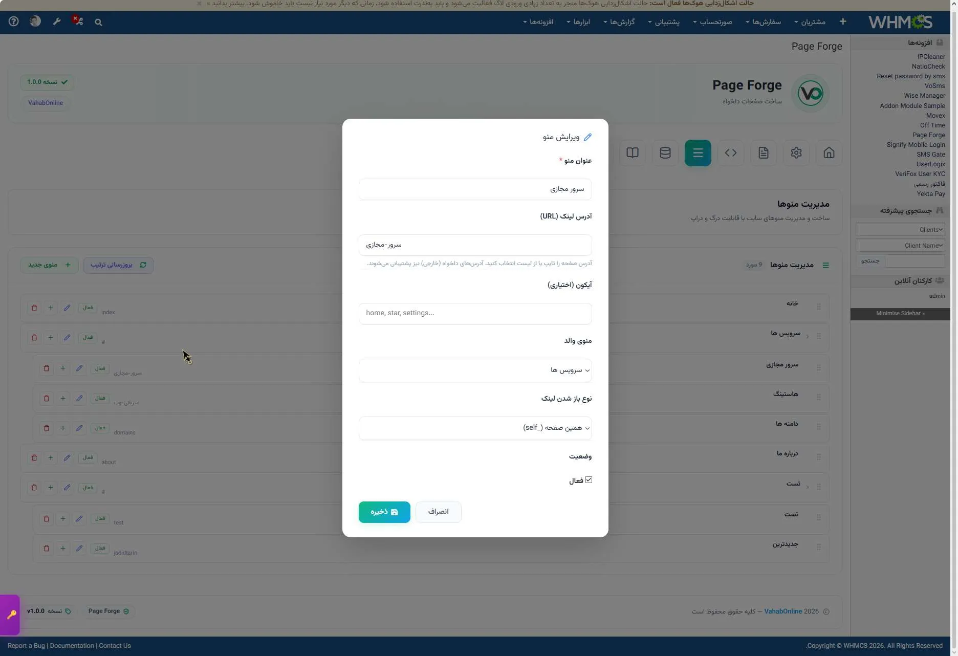 اضافه کردن منو