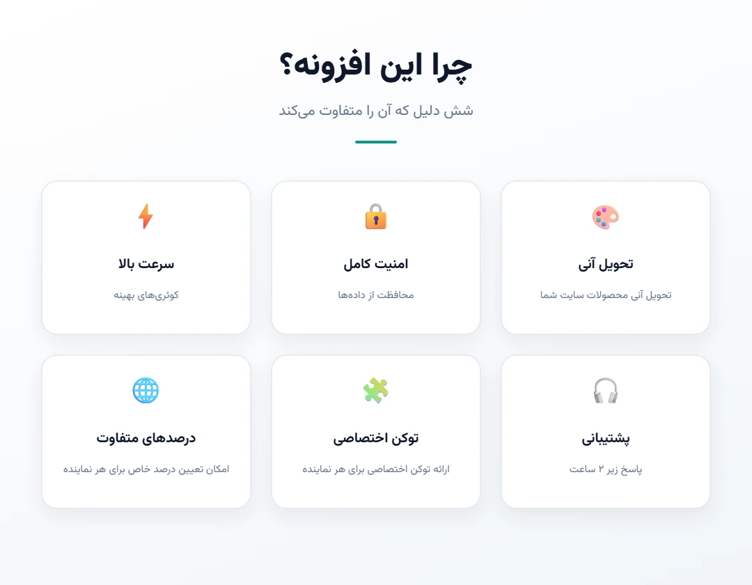 افزونه whmcs ارائه نمایندگی محصولات وبسایت در دو نسخه نماینده و ارائه دهنده