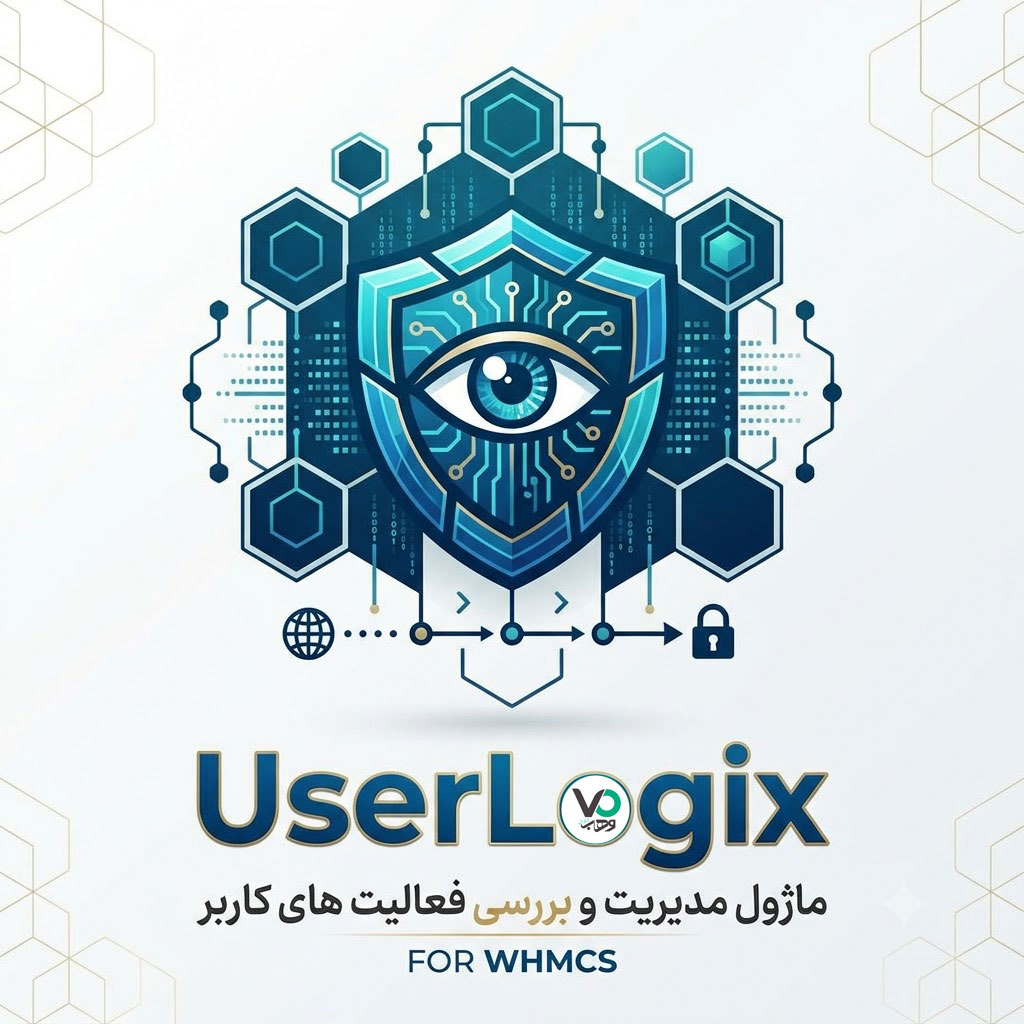 ماژول مدیریت و بررسی فعالیت های کاربر – UserLogix