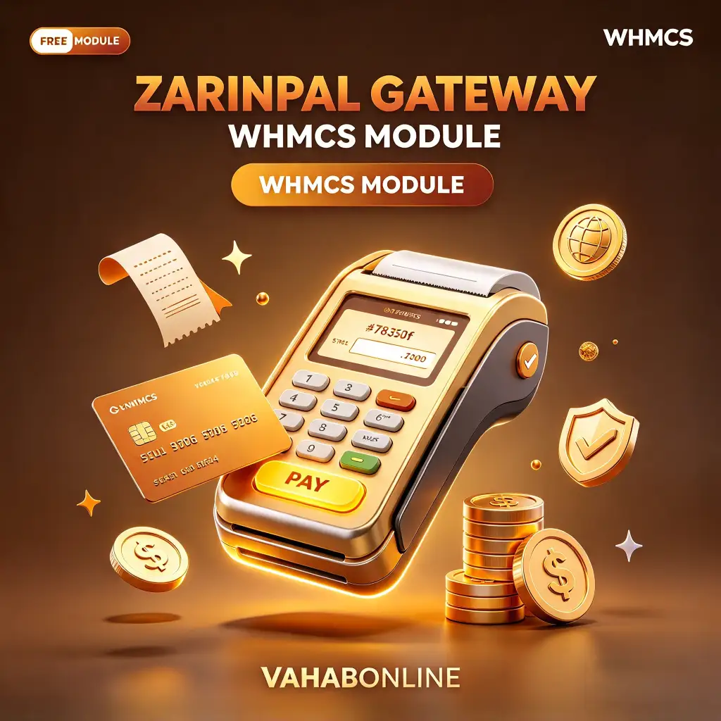 ماژول whmcs زرین پال با قابلیت پشتیبانی از تمام امکانات زرین پال