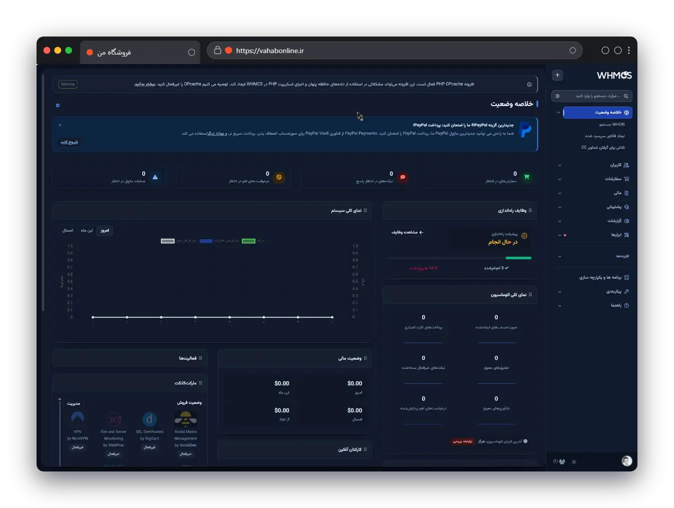 تجربه کاربری بی‌نظیر در حالت تاریک (Dark Mode) پنل ادمین