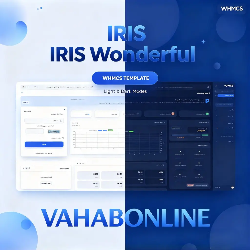 قالب مدیریت Iris Wonderful برای WHMCS | تجربه‌ای مدرن در پنل ادمین
